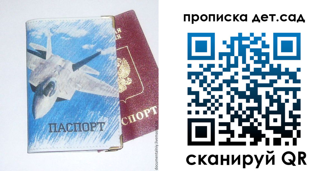 временная регистрация надежно в Пролетарске