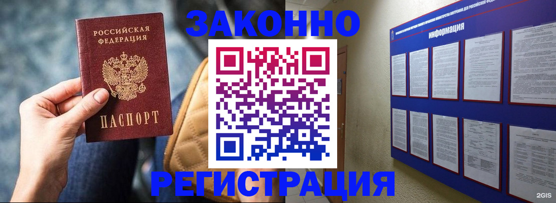 миграционный учет в Пролетарске