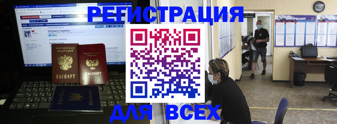 где прописаться в Пролетарске