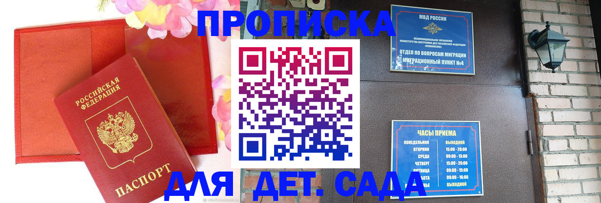 пропишу в квартире в Пролетарске