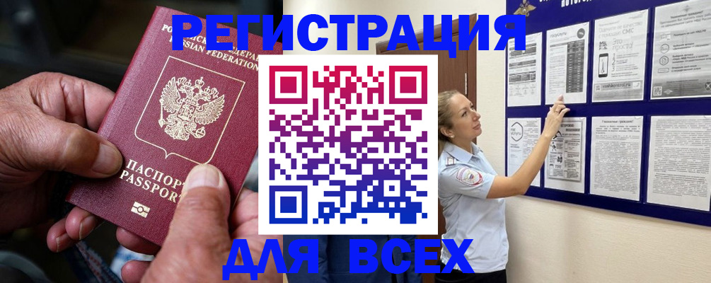 прописка для школы в Пролетарске
