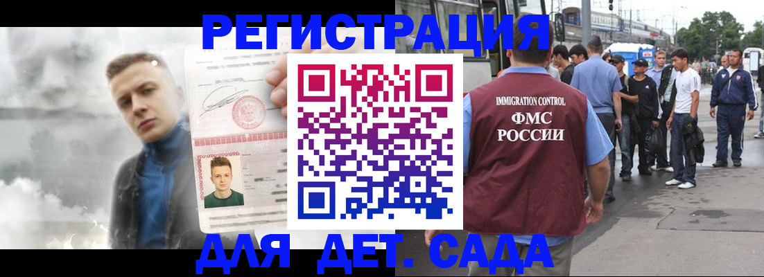 временная регистрация адрес в Пролетарске