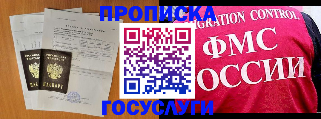 временная регистрация госуслуги в Пролетарске