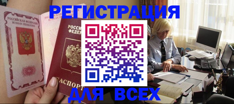 прописка гарантия в Пролетарске