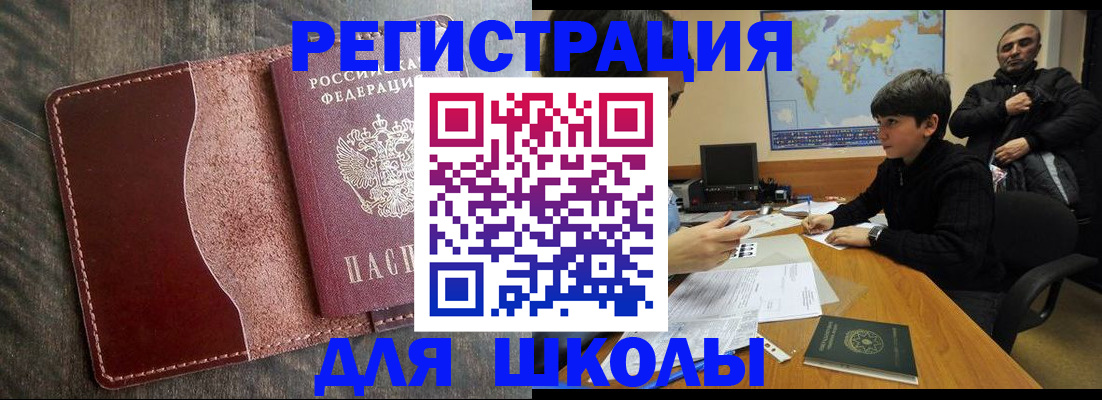 временная регистрация в Пролетарске