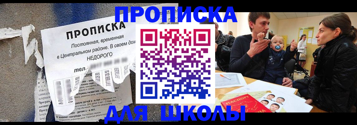 прописка законно в Пролетарске