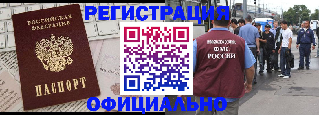 прописка гарантия в Пролетарске