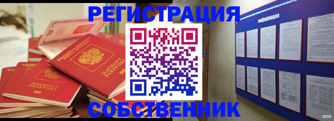 временная регистрация в Пролетарске