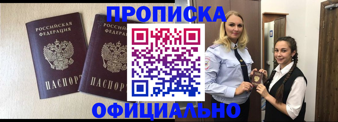 прописка иностранных граждан в Пролетарске